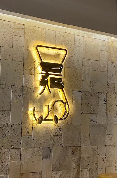 تنفيذ شعار وهوية قهوة لجب في محافظة جازان